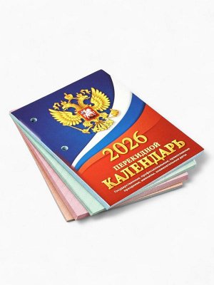 Календарь 2026 перекидной настольный «Герб», сменный блок, 160 листов