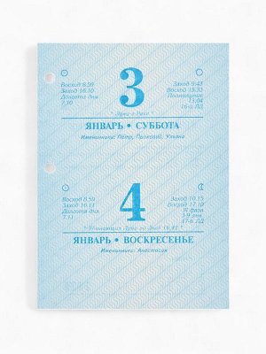Календарь 2026 перекидной настольный «Герб», сменный блок, 160 листов