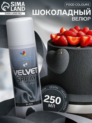 Шоколадный велюр Food Colours Черный, 250 мл