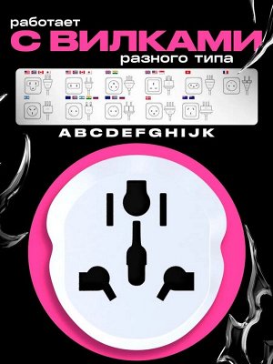 Переходник универсальный 16 А, с заземлением, 220 В, белый, заподлицо в розетку, 1 шт.