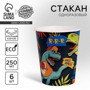Стакан одноразовый бумажный "Джунгли" 250 мл, набор 6 штук