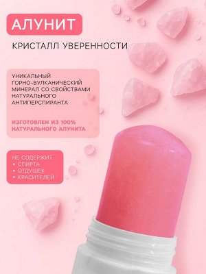 Минеральный дезодорант «Мангостин», 60 г