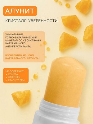 Минеральный дезодорант «Масло чёрного тмина», 60 г