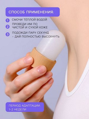 Минеральный дезодорант на бамбуковой подставке, 60 г