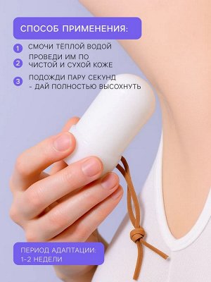 Минеральный дезодорант на подвесе, 120 г