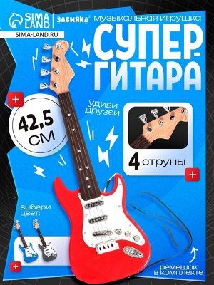 Игрушка музыкальная «Супергитара», звуковые эффекты, цвет красный