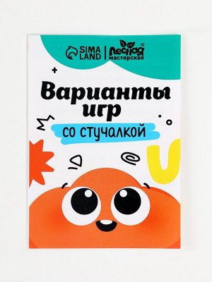 Детская развивающая игра «Стучалка» 17.7x7x10 см