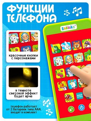 Музыкальный детский телефон «Сказки», с проектором, 18 песенок