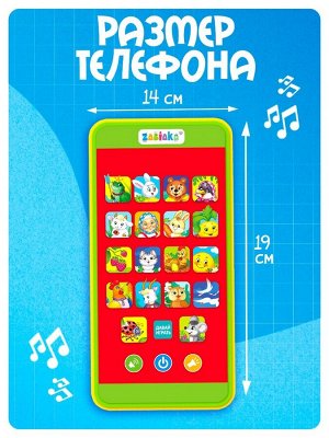 Музыкальный детский телефон «Сказки», с проектором, 18 песенок