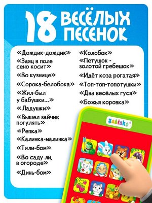 Музыкальный детский телефон «Сказки», с проектором, 18 песенок