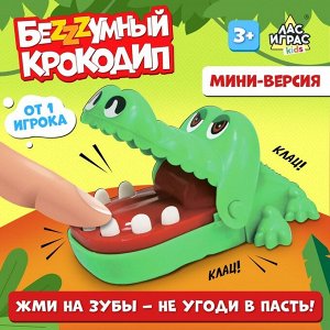 Настольная игра для детей на реакцию «Безумный крокодил. Мини-версия», от 1 игрока, 3+