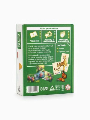 Настольная игра-пазл «Хвостатая азбука», развивающая, 98 карт, 5+