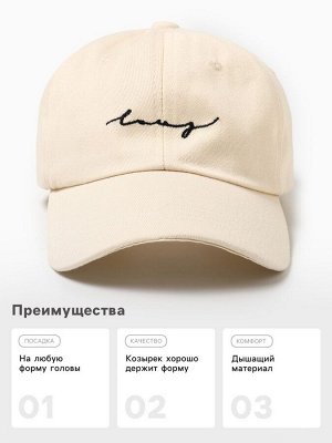 Бейсболка мужская с надписями MINAKU, размер 58, бежевая