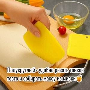 Шпатель-скребок кондитерский 3 шт