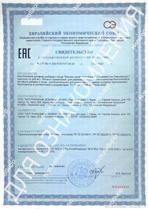 Хелат Железа / Iron Chelate / 25 мг, 60 капс.