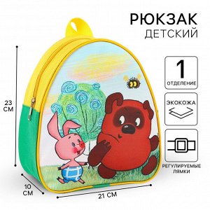 Рюкзак детский экокожа «Любимые герои», 21 смx10 смx27 см, Винни-Пух