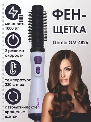 Вращающаяся фен щетка Мультистайлер для укладки волос