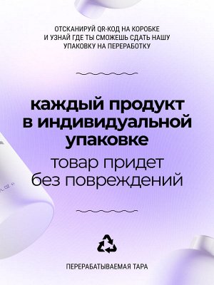 ROSLIN Бальзам д/волос "Питание и увлажнение" для нее и для него 300 мл