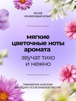 ROSLIN Бальзам д/волос "Питание и увлажнение" для нее и для него 300 мл
