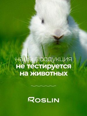 ROSLIN Бальзам д/волос "Питание и увлажнение" для нее и для него 300 мл