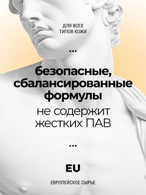 ROSLIN Гель для душа «Тонизирующий» для него 1 л