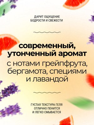 ROSLIN Гель для душа «Тонизирующий» для него 1 л