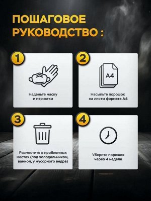 Универсальное средство от насекомых, порошок от мух, блох, муравьев, тараканов, 60 г