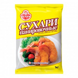 Сухари панировочные "Оттоги" 1кг