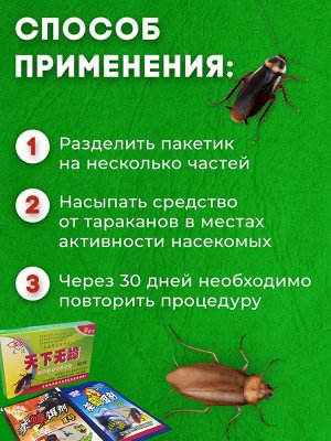 Средство от тараканов Сockroach Killer 20 г.