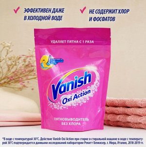 VANISH OXI Action Пятновыводитель для тканей порошкообразный 250г