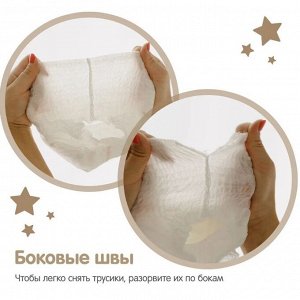 НОЧНЫЕ подгузники-трусики для детей YokoSun Premium, размер L (9-14 кг), 20 шт