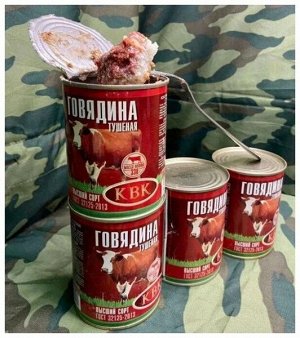 Говядина тушеная КВК 338 г