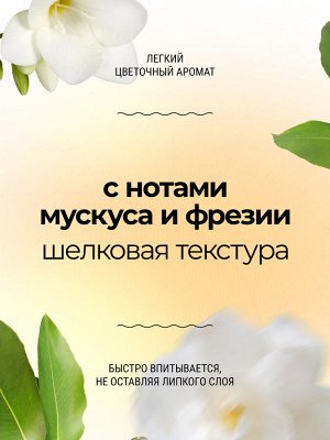 ROSLIN Крем для лица "Питание и забота" с витамином С и маслом виноградной косточки 50 мл