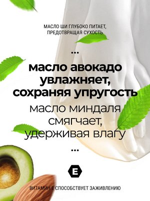 ROSLIN Крем для рук "Миндальное прикосновение" 200 мл