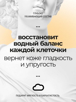 ROSLIN Крем-баттер для тела "Сицилийское манго" 300 мл