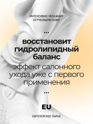 ROSLIN Крем-воск для ног "Салонный уход" 100 мл