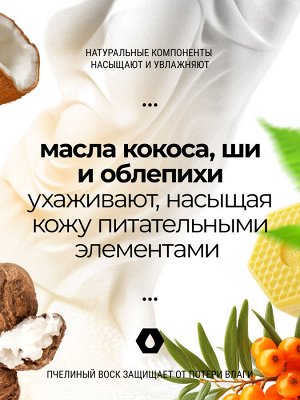 ROSLIN Крем-воск для ног "Салонный уход" 100 мл