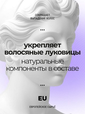 ROSLIN Маска для волос с экстрактом красного перца 300 мл