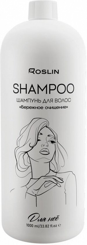 ROSLIN Шампунь для волос "Бережное очищение" для нее 1 л