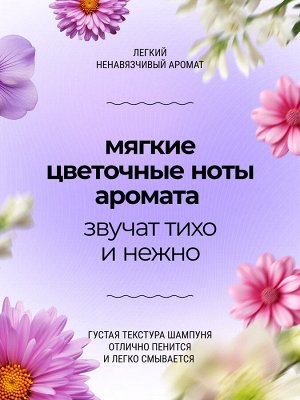 ROSLIN Шампунь для волос "Бережное очищение" для нее 1 л