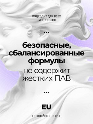 ROSLIN Шампунь для волос "Бережное очищение" для нее 300 мл
