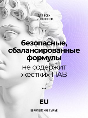 ROSLIN Шампунь для волос "Сияние и сила" для него 1 л