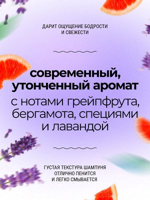 ROSLIN Шампунь для волос "Сияние и сила" для него 1 л