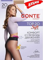 Top Soft 20 Колготки с регулируемой посадкой