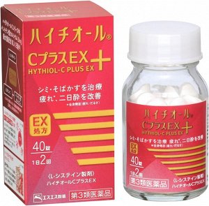 Комплекс при повышенной пигментации и веснушках SSP Hythiol-C Plus EX