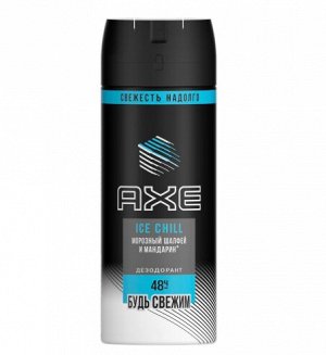 AXE мужской дезодорант-спрей ICE CHILL Мандарин и Морозная мята, 48 часов защиты 150 мл