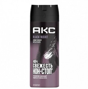AXE мужской дезодорант спрей, BLACK NIGHT, Свежая мята и кедр, 48 часов защиты 150 мл