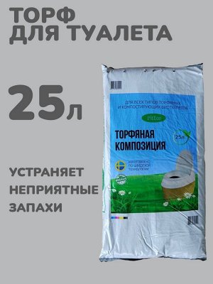 Торфяная композиция для туалета Piteco 25 литров