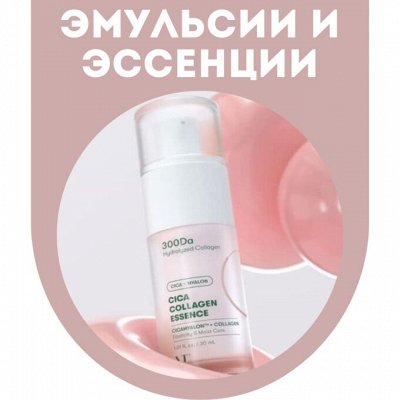 Большой приход Round Lab. НОВИНКИ! Успевайте — Эмульсии и эссенции