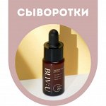 Сыворотки — комплексное дополнение к основному уходу